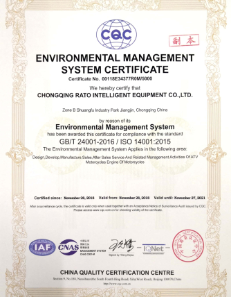 优德88官网网站智能装备声誉证书