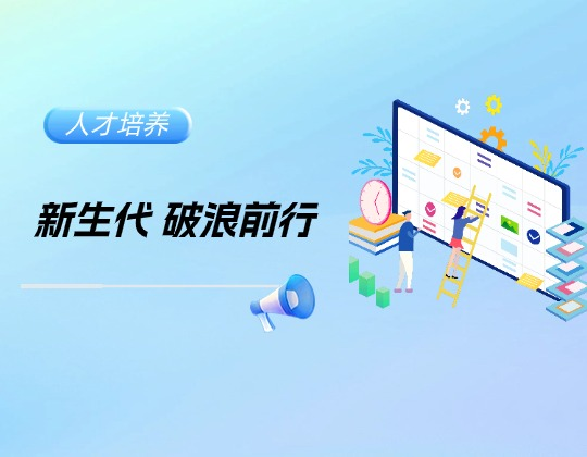 新生力量耀未来 蓄势赋能启新程&mdash;&mdash;优德88官网网站集团2025年优异大学生第一季度事情汇报圆满完成