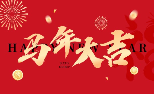 岁守除夕 骏启新章｜优德88官网网站集团恭祝您新春快乐，，，，，，，马年大吉！